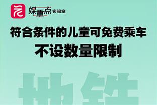 平托谈穆帅检察官会面：体育司法系统值得肯定 我们没侮辱裁判